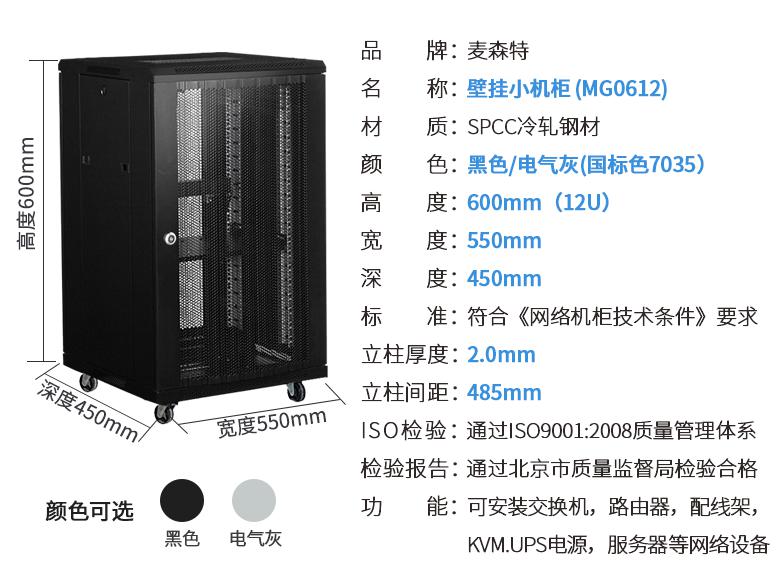 MG0612(寬550mm*深450mm*高600mm)規(guī)格參數(shù)