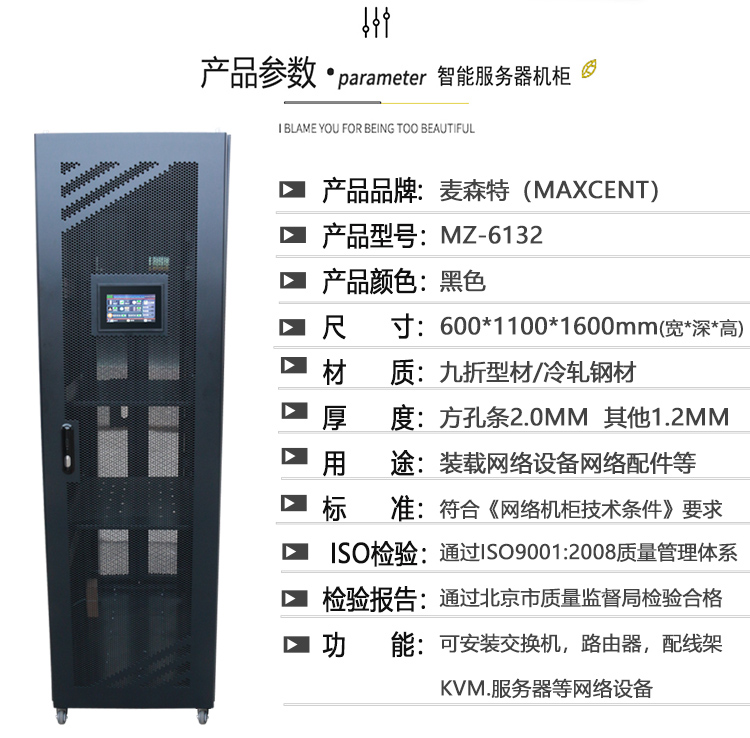 MZ-6132智能機(jī)柜1.6米32U溫濕度煙霧報(bào)警門禁智能機(jī)柜產(chǎn)品參數(shù)