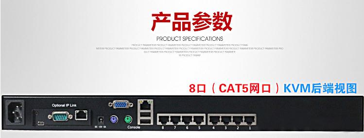 MCL-8708麥森特17英寸8口kvm切換器產品后視圖